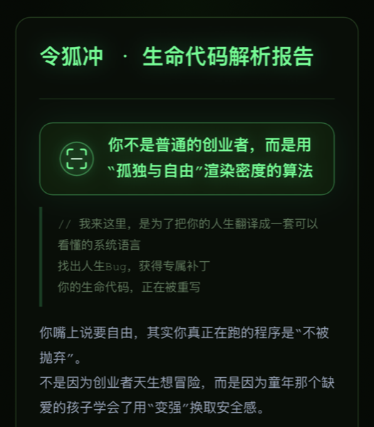Opening insight
